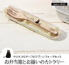 カトラリーセット Chat du cafe.|s1