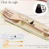 カトラリーセット Chat du cafe.|m2