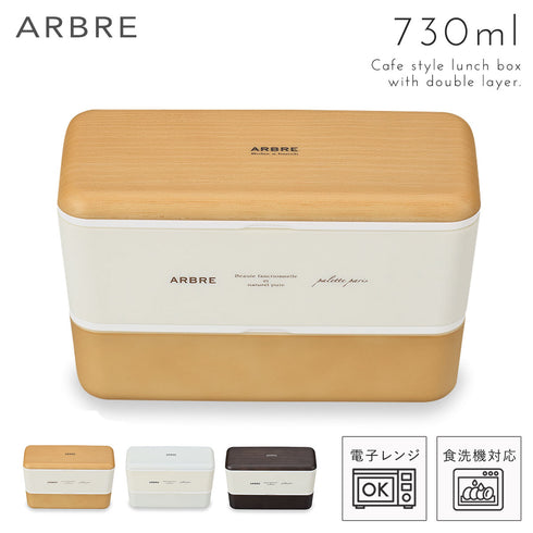 ARBRE 長角ネストランチ 全3色.|m2