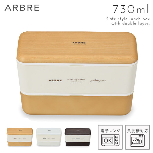 ARBRE 長角ネストランチ 全3色.|m2