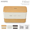 ARBRE 長角ネストランチ 全3色.|m2