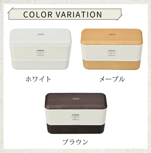 ARBRE 長角ネストランチ 全3色.|s4