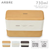 ARBRE 長角ネストランチ 全3色.|m2