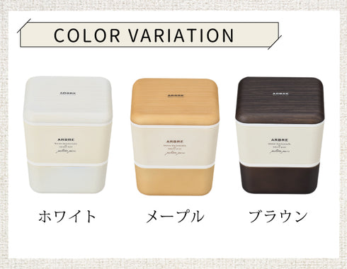 ARBRE スクエアネストランチ 全3色.|s4