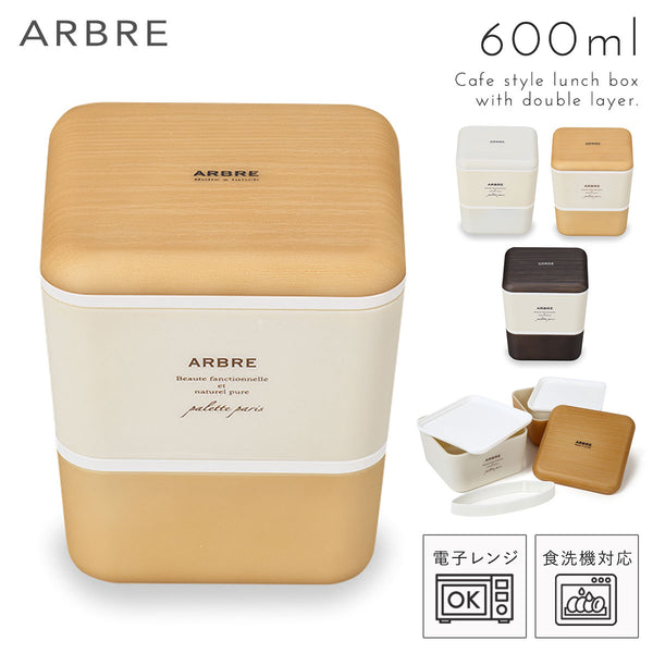 ARBRE スクエアネストランチ 全3色.|m2