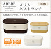 ARBRE スリムネストランチ 全3色.|s1