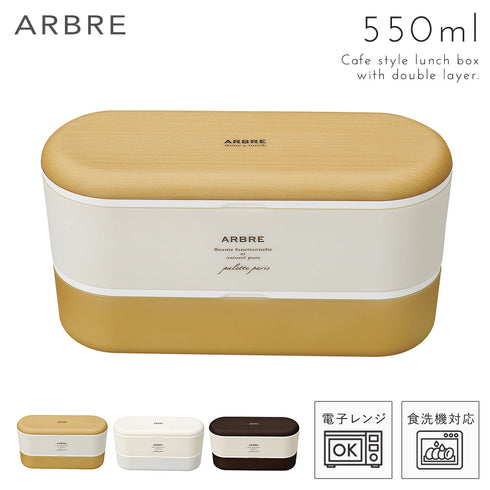 ARBRE スリムネストランチ 全3色.|m2