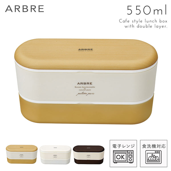 ARBRE スリムネストランチ 全3色.|m2