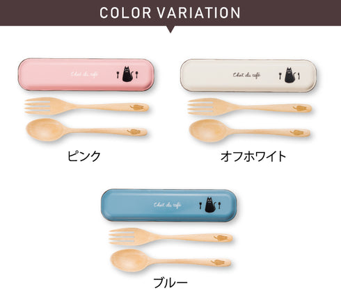 Chat du cafe EMカトラリーセット.|s4