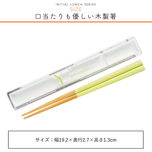 イニシャル 箸箱セット.|s2