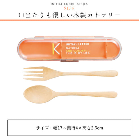 イニシャル 木製カトラリーセット.|s2