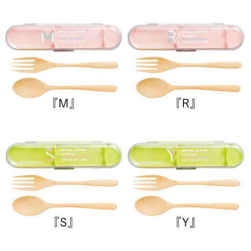 イニシャル 木製カトラリーセット.|s5