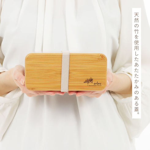 arbre バンブー長角ネストランチ 二段.|s2