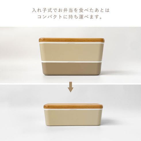 arbre バンブー長角ネストランチ 二段.|s6