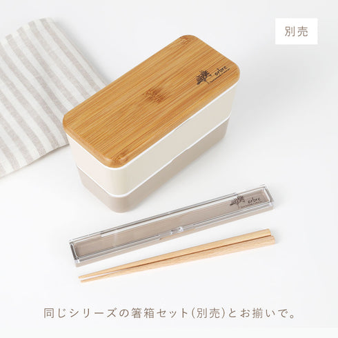 arbre バンブー長角ネストランチ 二段.|s9