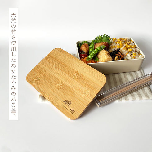 arbre バンブー長角一段ランチ.|s2