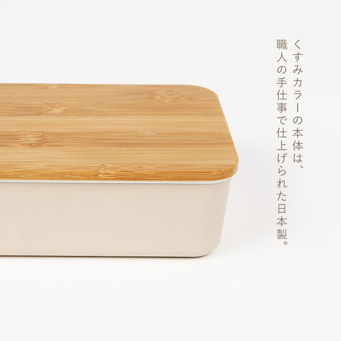 arbre バンブー長角一段ランチ.|s3