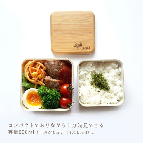 arbre バンブースクエアネストランチ 二段.|s4