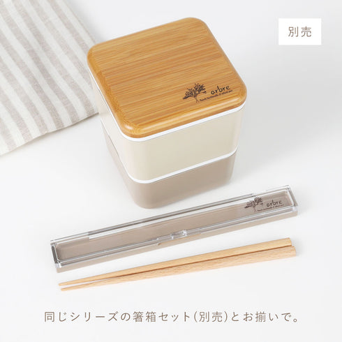 arbre バンブースクエアネストランチ 二段.|s9