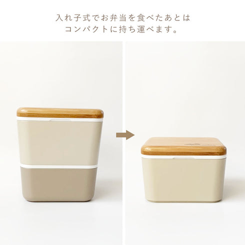 arbre バンブースクエアネストランチ 二段.|s6