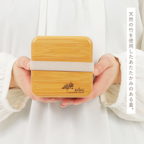 arbre バンブースクエアネストランチ 二段.|s2