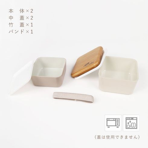 arbre バンブースクエアネストランチ 二段.|s7