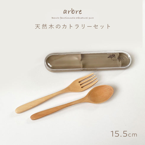 ARBRE 木製カトラリーセット.|s1