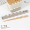 ARBRE 箸箱セット.|m2