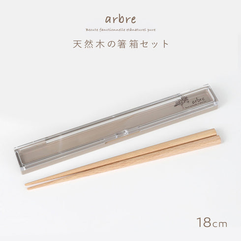 ARBRE 箸箱セット.|s1