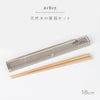 ARBRE 箸箱セット.|s1
