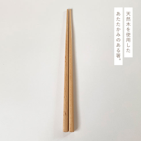 ARBRE 箸箱セット.|s2