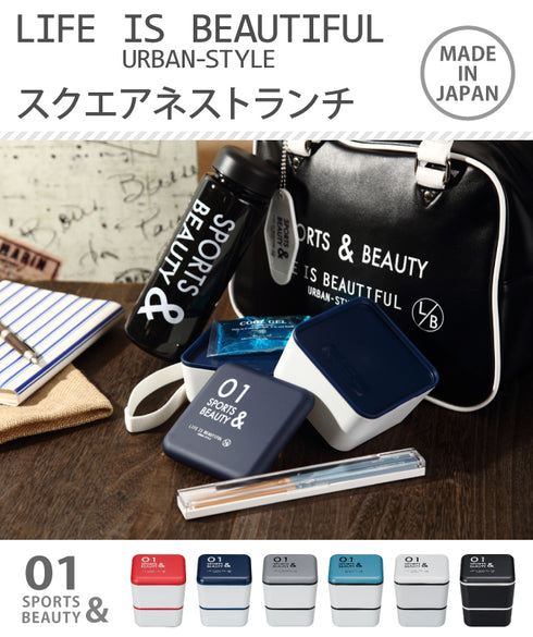 LB スクエアネストランチ 01 全6色.|s1