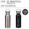 LB ステンレスボトル 全2色.|s1