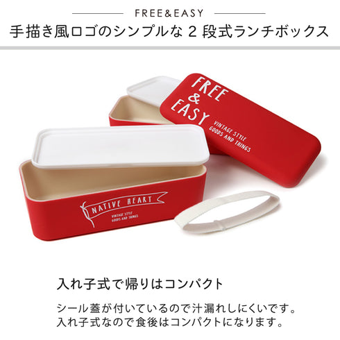 長角ネストランチ FREE&EASY.|s2