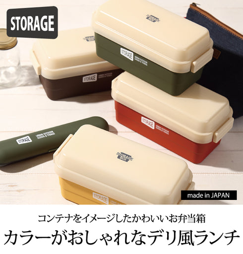 STORAGE ストレージランチ.|s1