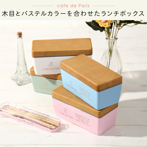 PARIS 木目BCランチS cafe de Paris.|s2