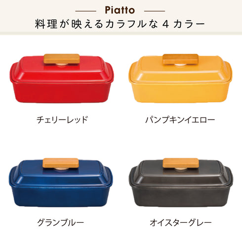 Piatto 長角ピアットランチ.|s5