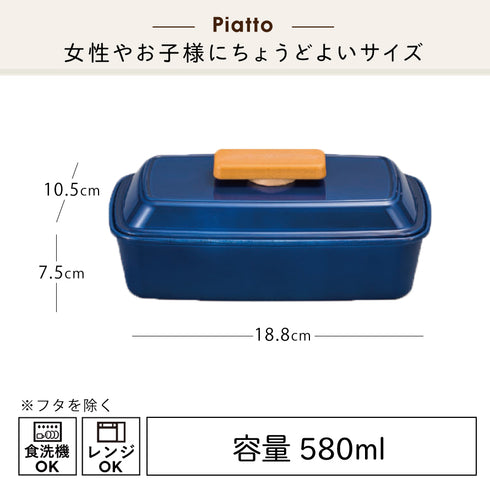 Piatto 長角ピアットランチ.|s4