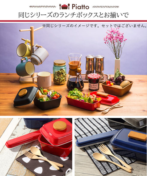 Piatto EMカトラリーセット.|s2