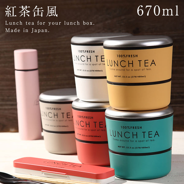 LUNCH TEA ラウンドネストランチ 2段.|m2