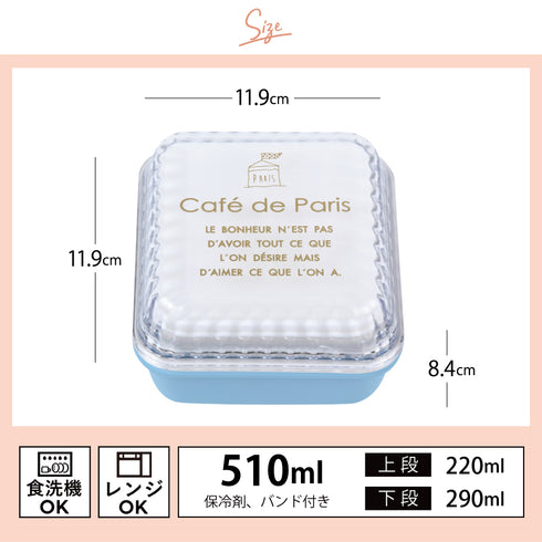 cafe de Paris スクエアEMランチ 抗菌.|s4
