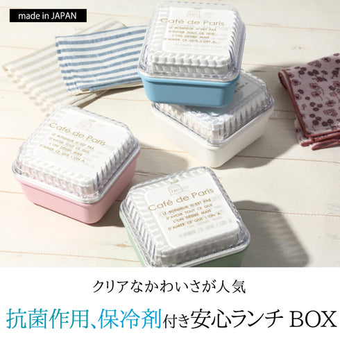 cafe de Paris スクエアEMランチ 抗菌.|s1