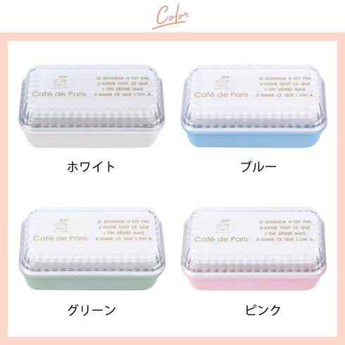 cafe de Paris 長角EMランチ 抗菌.|s5