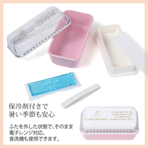 cafe de Paris 長角EMランチ 抗菌.|s3