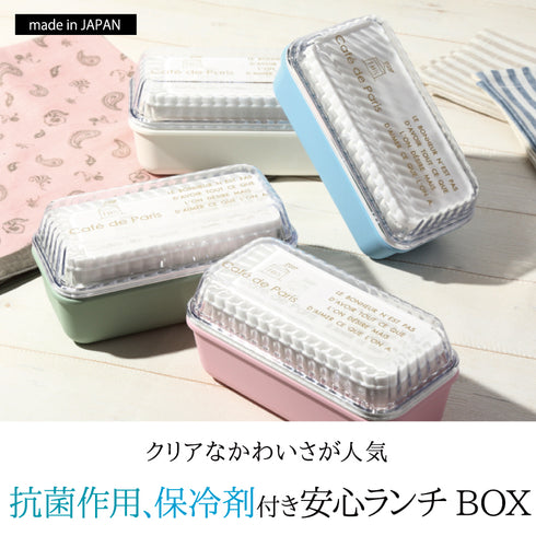 cafe de Paris 長角EMランチ 抗菌.|s1