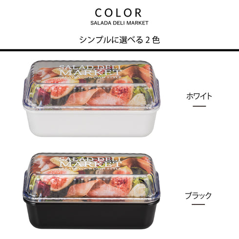 SALAD DELI MARKET 長角 EMP ランチ 1段.|s7