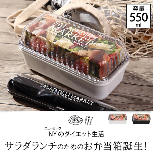 SALAD DELI MARKET 長角 EMP ランチ 1段.|s1