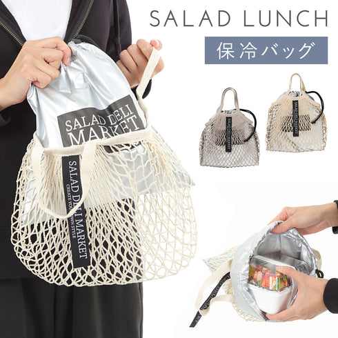SALAD DELI MARKET 編み保冷バッグ.|m2
