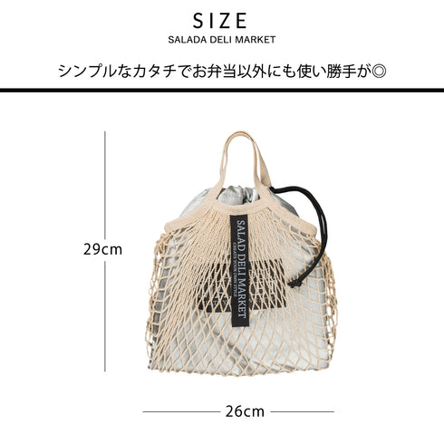 SALAD DELI MARKET 編み保冷バッグ.|s5