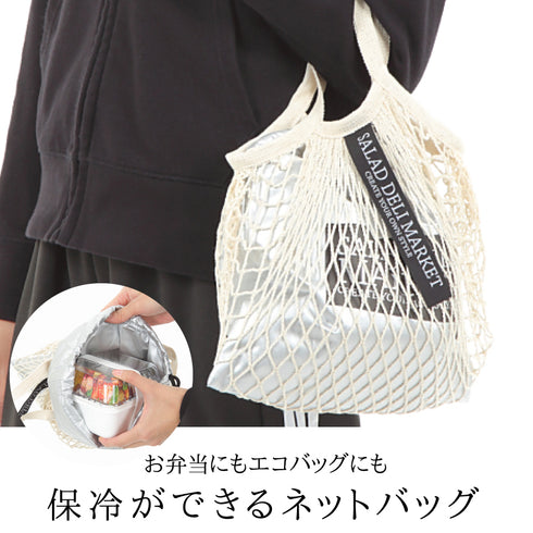 SALAD DELI MARKET 編み保冷バッグ.|s1